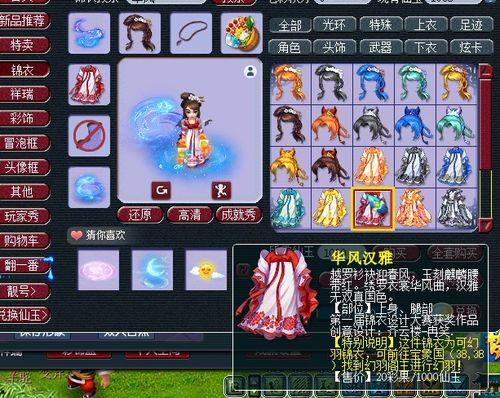 梦幻新锦衣爆料最新,揭秘游戏内最新爆料，带你领略江湖风云再起